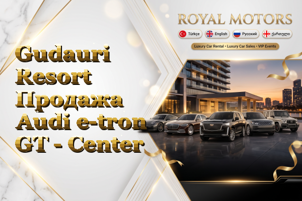Gudauri Resort Продажа Audi e-tron GT - Center