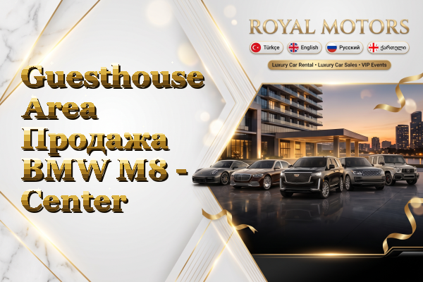 Guesthouse Area Продажа BMW M8 - Center