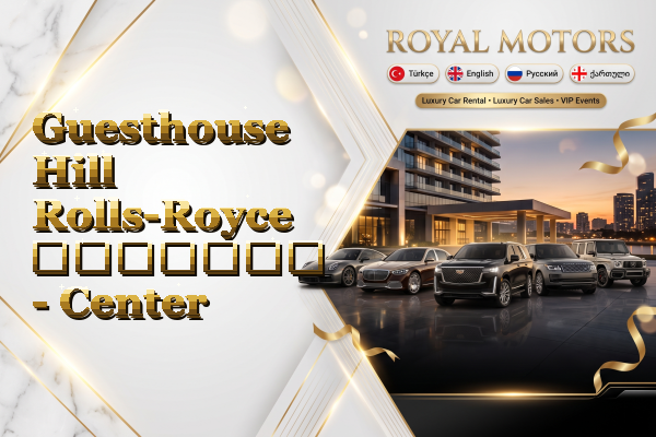 Guesthouse Hill Rolls-Royce გაყიდვა - Center