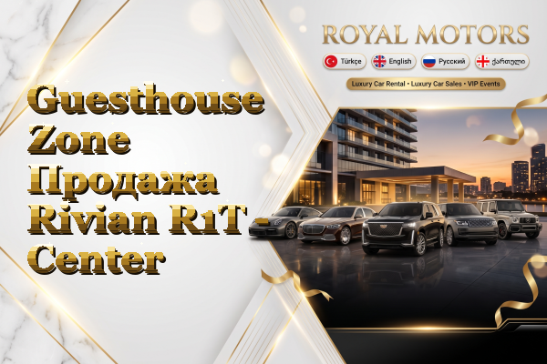 Guesthouse Zone Продажа Rivian R1T - Center