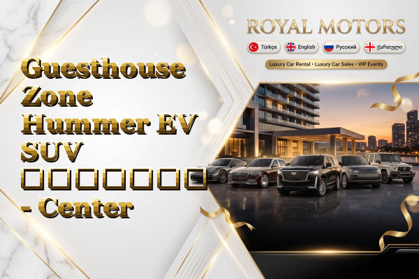 Guesthouse Zone Hummer EV SUV გაყიდვა - Center