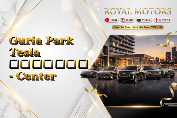Guria Park Tesla გაყიდვა - Center