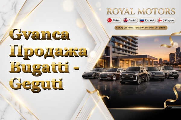 Gvanca Продажа Bugatti - Geguti