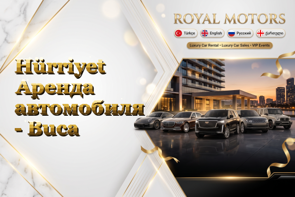 Hürriyet Аренда автомобиля - Buca