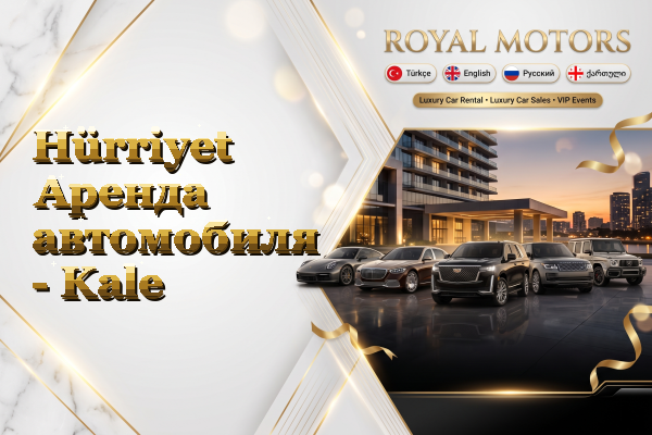 Hürriyet Аренда автомобиля - Kale