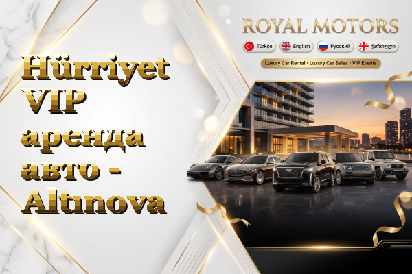 Hürriyet VIP аренда авто - Altınova