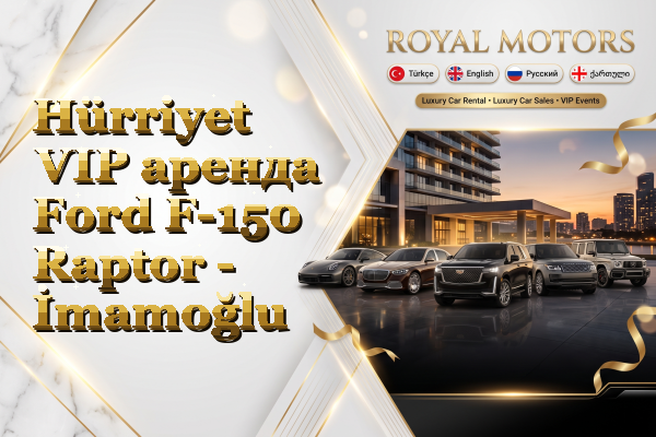 Hürriyet VIP аренда Ford F-150 Raptor - İmamoğlu