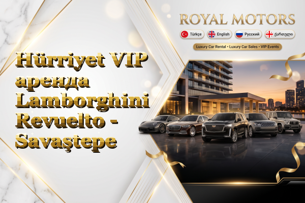 Hürriyet VIP аренда Lamborghini Revuelto - Savaştepe