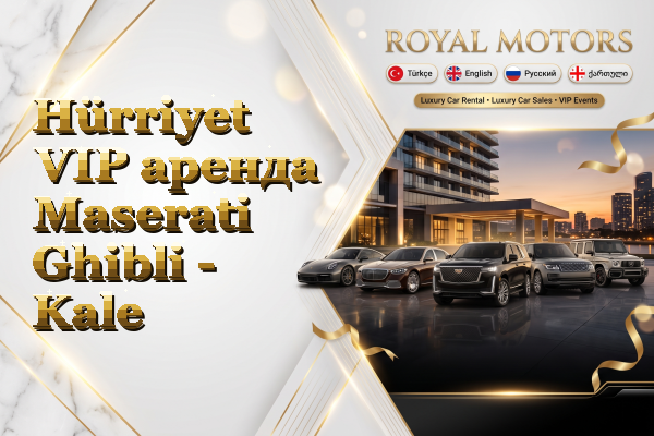 Hürriyet VIP аренда Maserati Ghibli - Kale