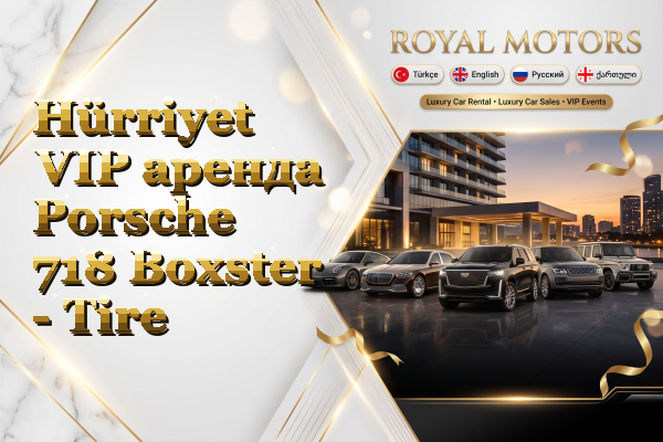 Hürriyet VIP аренда Porsche 718 Boxster - Tire