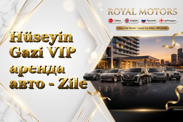 Hüseyin Gazi VIP аренда авто - Zile