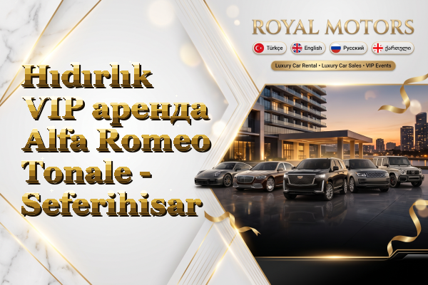 Hıdırlık VIP аренда Alfa Romeo Tonale - Seferihisar