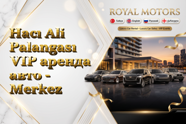 Hacı Ali Palangası VIP аренда авто - Merkez
