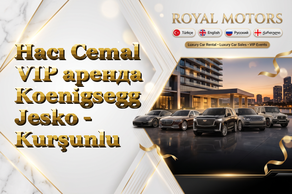 Hacı Cemal VIP аренда Koenigsegg Jesko - Kurşunlu