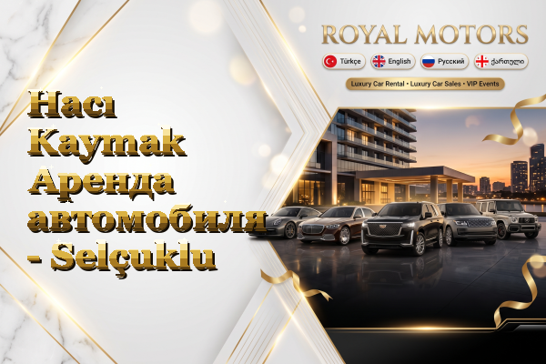 Hacı Kaymak Аренда автомобиля - Selçuklu