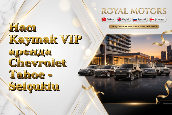 Hacı Kaymak VIP аренда Chevrolet Tahoe - Selçuklu