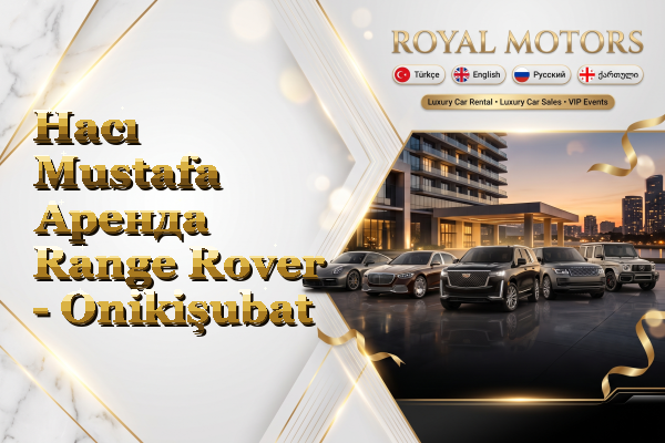 Hacı Mustafa Аренда Range Rover - Onikişubat