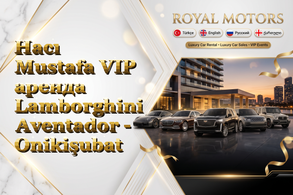 Hacı Mustafa VIP аренда Lamborghini Aventador - Onikişubat
