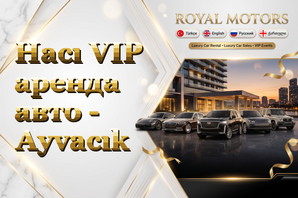 Hacı VIP аренда авто - Ayvacık