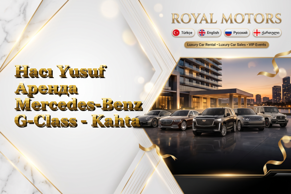 Hacı Yusuf Аренда Mercedes-Benz G-Class - Kahta