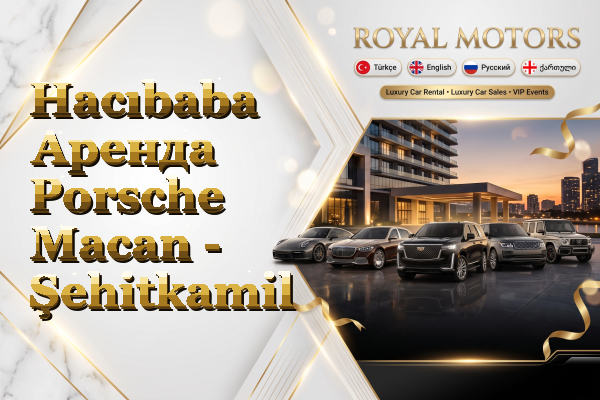 Hacıbaba Аренда Porsche Macan - Şehitkamil
