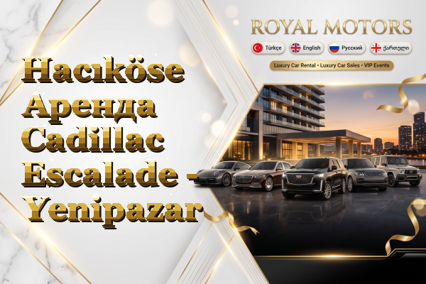 Hacıköse Аренда Cadillac Escalade - Yenipazar