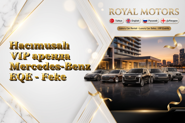 Hacımusalı VIP аренда Mercedes-Benz EQE - Feke