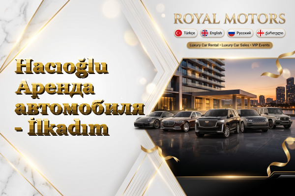 Hacıoğlu Аренда автомобиля - İlkadım