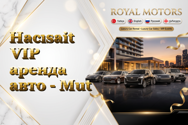 Hacısait VIP аренда авто - Mut