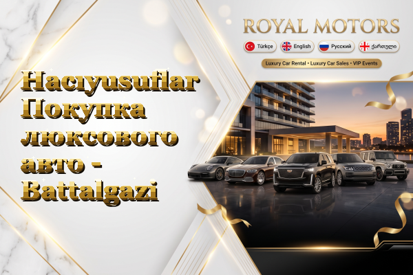Hacıyusuflar Покупка люксового авто - Battalgazi