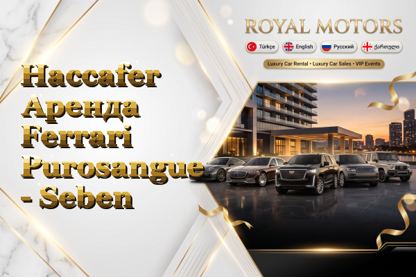 Haccafer Аренда Ferrari Purosangue - Seben