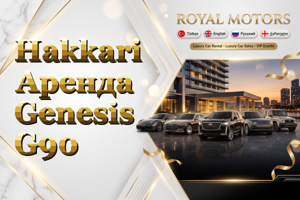 Hakkari Аренда Genesis G90