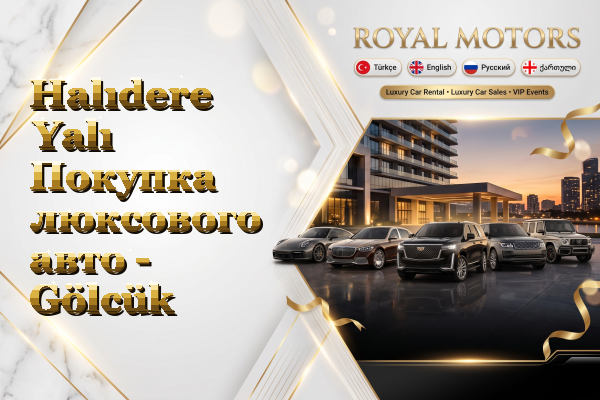 Halıdere Yalı Покупка люксового авто - Gölcük