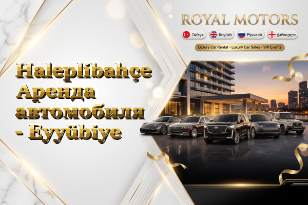Haleplibahçe Аренда автомобиля - Eyyübiye