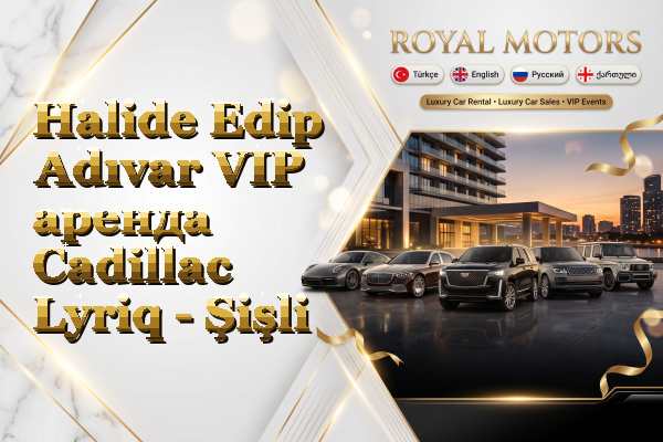 Halide Edip Adıvar VIP аренда Cadillac Lyriq - Şişli