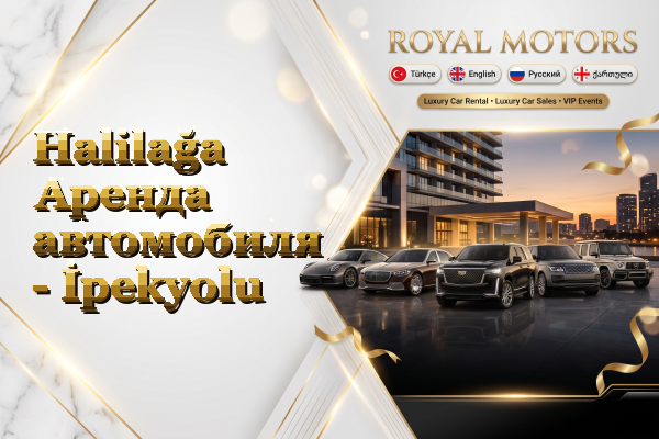 Halilağa Аренда автомобиля - İpekyolu