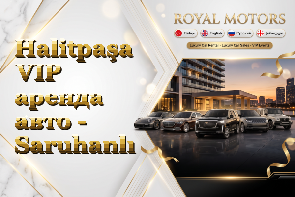 Halitpaşa VIP аренда авто - Saruhanlı