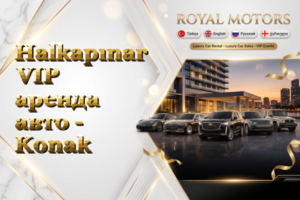 Halkapınar VIP аренда авто - Konak