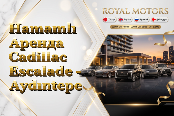 Hamamlı Аренда Cadillac Escalade - Aydıntepe