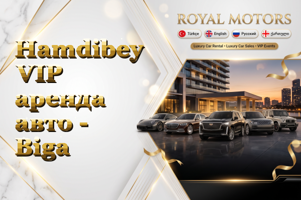 Hamdibey VIP аренда авто - Biga