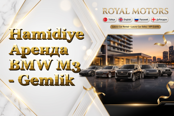 Hamidiye Аренда BMW M3 - Gemlik