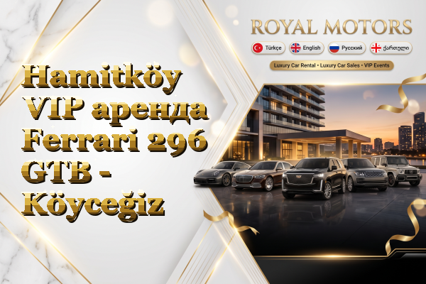 Hamitköy VIP аренда Ferrari 296 GTB - Köyceğiz