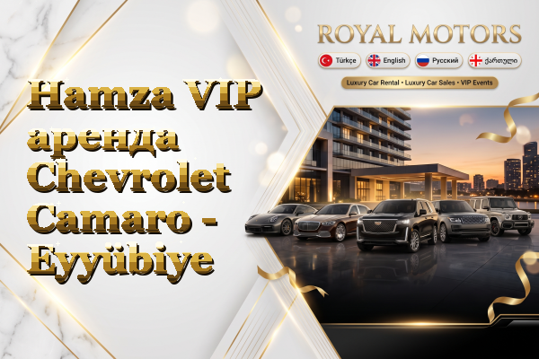 Hamza VIP аренда Chevrolet Camaro - Eyyübiye