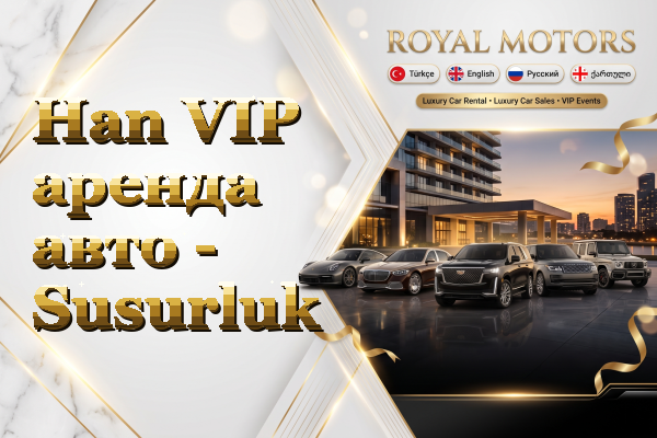 Han VIP аренда авто - Susurluk