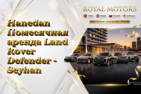 Hanedan Помесячная аренда Land Rover Defender - Seyhan