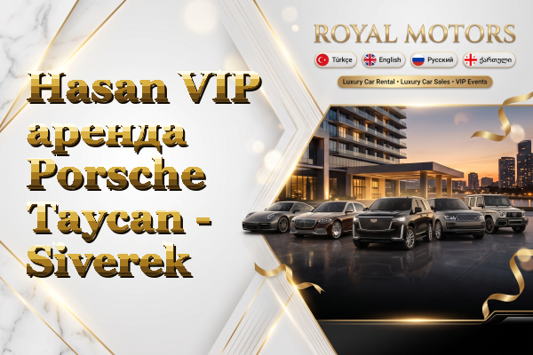 Hasan VIP аренда Porsche Taycan - Siverek