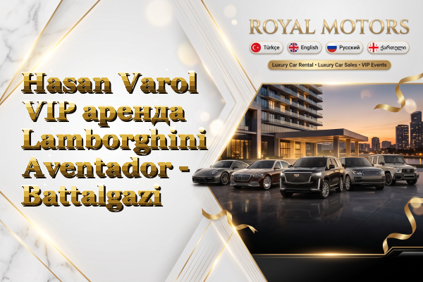 Hasan Varol VIP аренда Lamborghini Aventador - Battalgazi