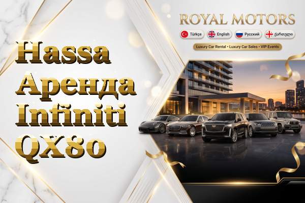 Hassa Аренда Infiniti QX80