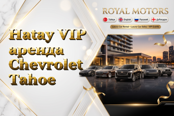 Hatay VIP аренда Chevrolet Tahoe