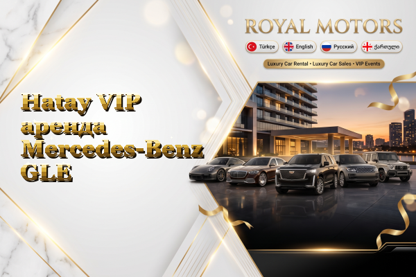 Hatay VIP аренда Mercedes-Benz GLE
